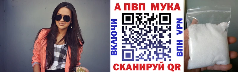 Альфа ПВП VHQ  Новый Оскол 