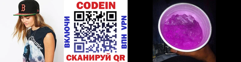 hydra рабочий сайт Новый Оскол shop официальный сайт продажа наркотиков Codein Purple Drank
