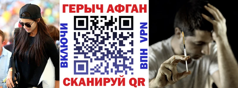 Героин Афган Новый Оскол