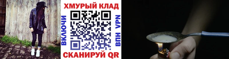 сколько стоит  Новый Оскол  ГЕРОИН VHQ 