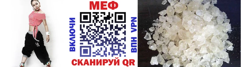 МЕФ кристаллы  наркота  Новый Оскол 