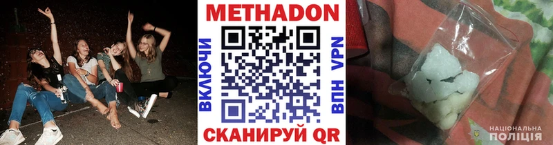 Метадон кристалл  Новый Оскол 