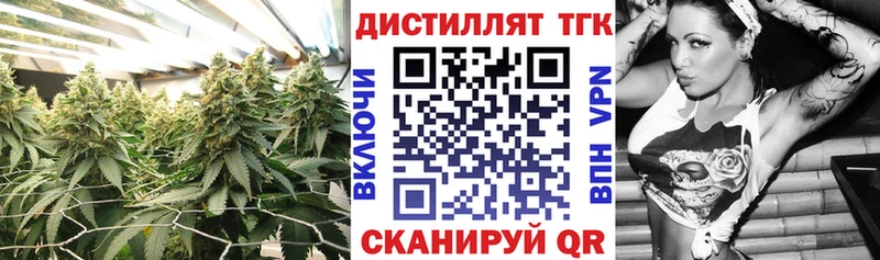 ТГК концентрат  Новый Оскол 